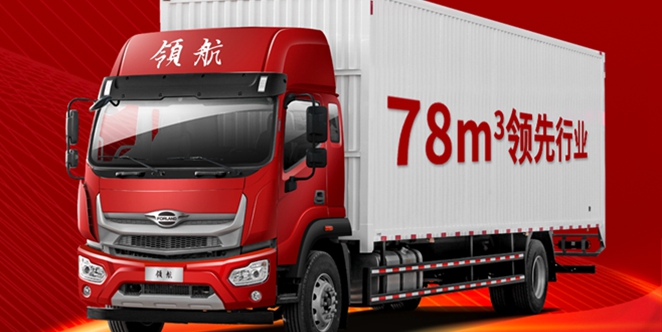 让你的包裹快人一步 领航卡车快递版谁与争锋 