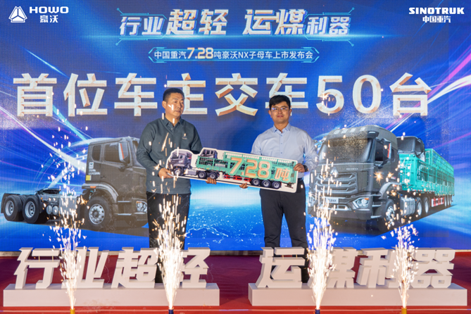 1670423832373.png 副本20221207-行业超轻,由“沃”引领 中国重汽7.28吨豪沃NX子母车隆重上市!662.png