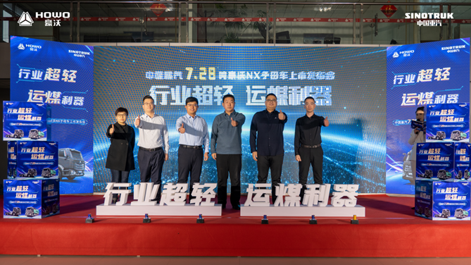 1670423870753.png 副本20221207-行业超轻,由“沃”引领 中国重汽7.28吨豪沃NX子母车隆重上市!869.png