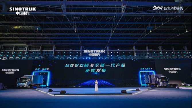 中国重汽全新一代轻卡发布 助力卡友高效、安全、舒适创富