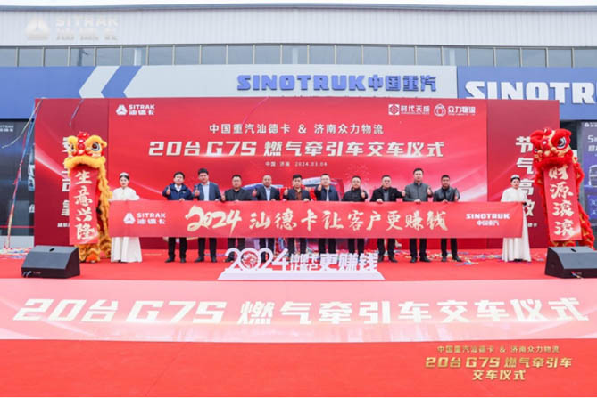 安全可靠，节气高效 | 一次性交付20辆！汕德卡G7S助力客户加速奔“钱”程！