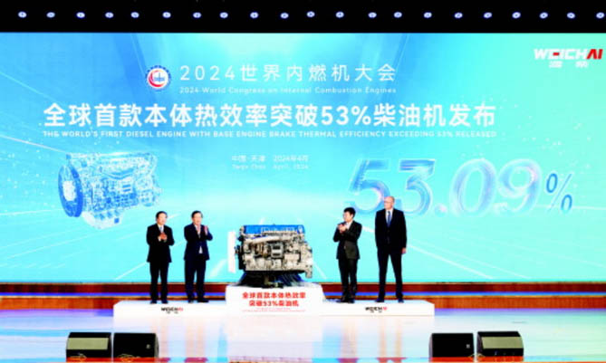 潍柴动力发布全球首款本体热效率53.09%柴油机
