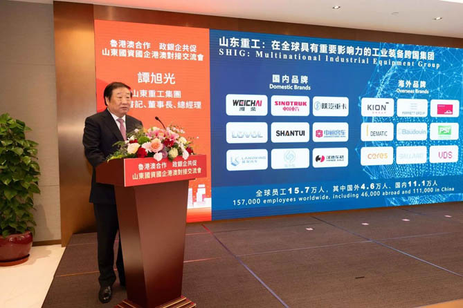 谭旭光：携手港澳将高端装备“山东好品”推向全球！