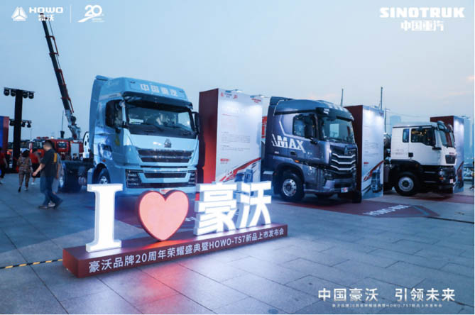 中国重汽豪沃：二十载峥嵘岁月谱华章