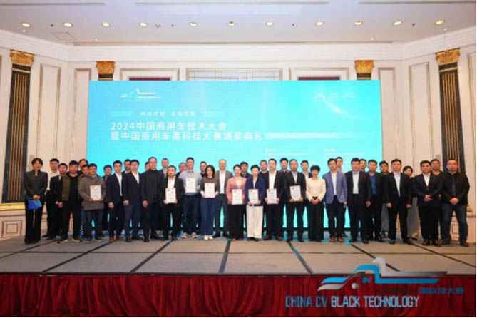 康迈荣获2024黑科技大赛“节能技术创新奖”