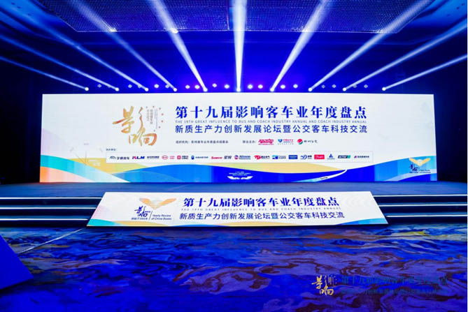 影响客车业 南京依维柯蝉联“客车行业金牌服务”大奖