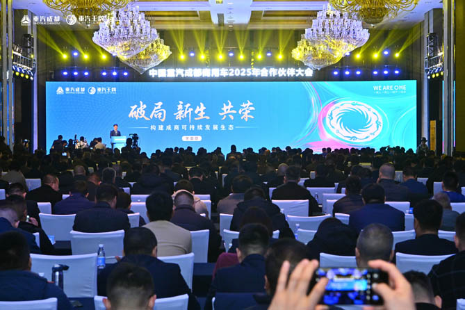 2025蛇年开年商用车大戏开锣，重汽成都商用车隆重登场！