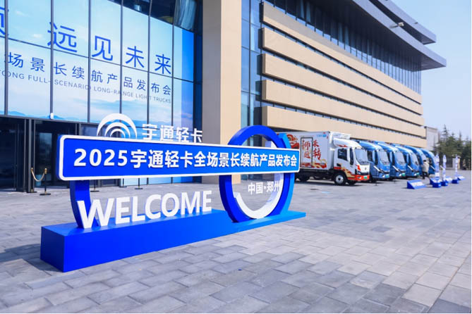 价值“卷王”再出手 宇通轻卡又开辟了一个新时代