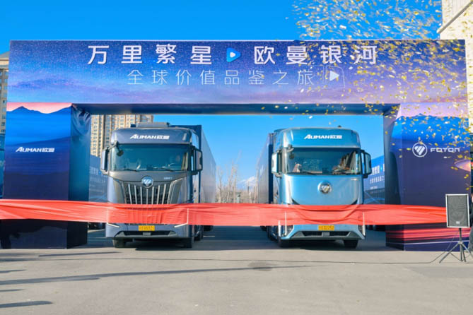 万里繁星•欧曼银河全球价值品鉴之旅国内行程完美收官​ 3月24日中亚三国之旅精彩继续