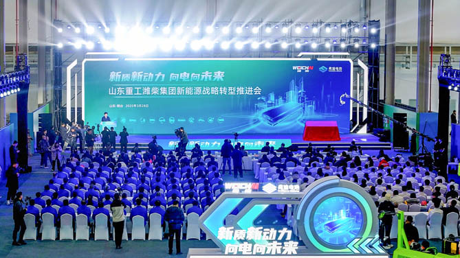 山东重工潍柴集团举行新能源战略转型推进会 潍柴弗迪烟台产业园首台电池产品下线