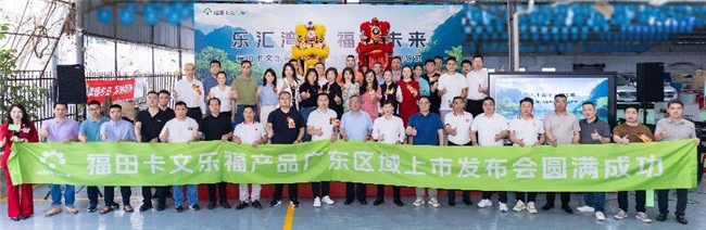 福田卡文乐福中山上市，智慧绿流打通珠三角新格局