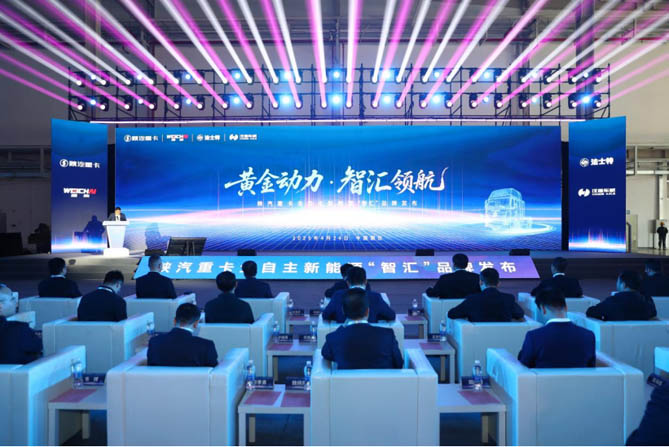 黄金动力 智汇领航 潍柴动力旗下陕汽重卡全自主新能源“智汇”品牌发布