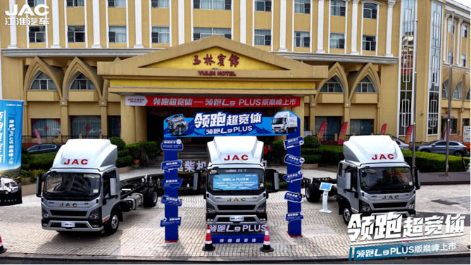 领跑超宽体！领跑L9 PLUS版巅峰上市，护航高效运输