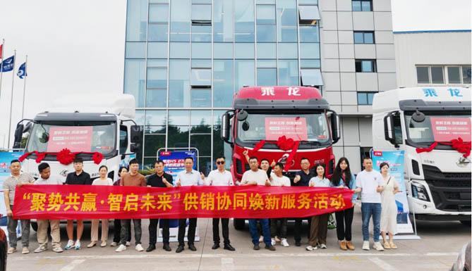 东风柳汽走进福耀玻璃重庆公司 以旧换新助物流降本增效