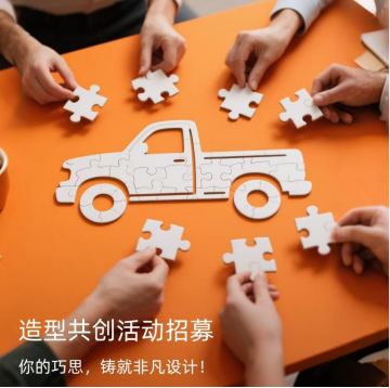 奇瑞皮卡RELY 威麟小程序正式上线：皮卡用户有了自己的「共创根据地」