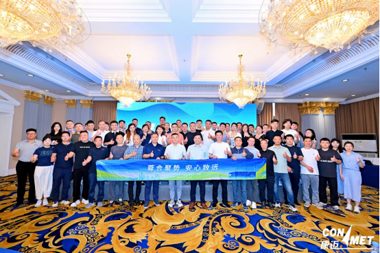 蓉合聚势 安心致远丨康迈后市场第五届经销商大会圆满落幕