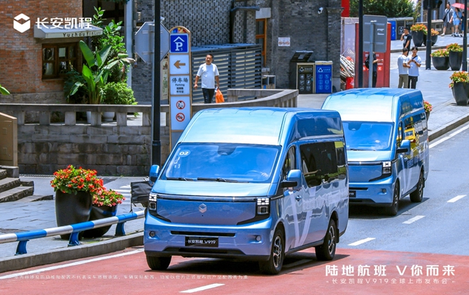新央企首款新车，长安凯程V919全球上市，颠覆燃油轻客市场