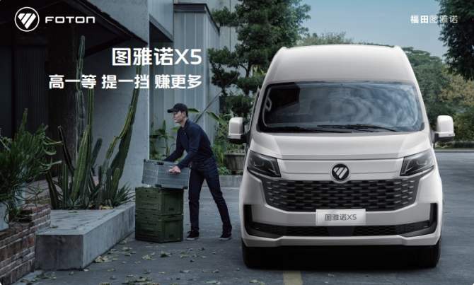 省油、省心、省力！图雅诺X5/X6混动版即将上市