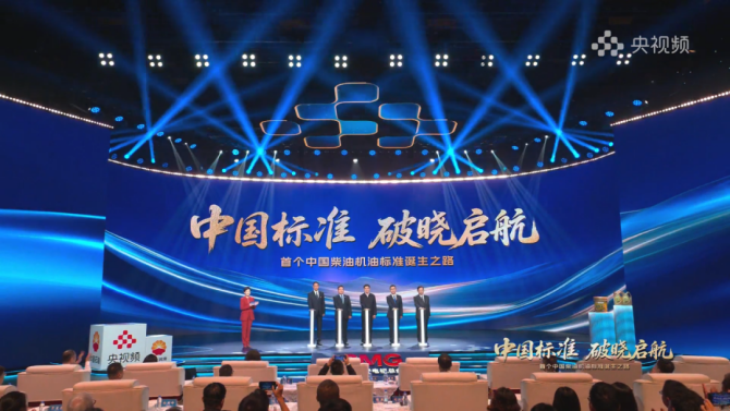 让“中国油”适配“中国心”，中国首个柴油机油标准背后的潍柴担当