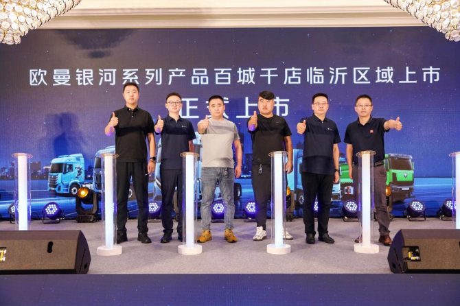 斩获37台并交付！欧曼银河5燃气车热销山东 共启高质量运输发展新篇章