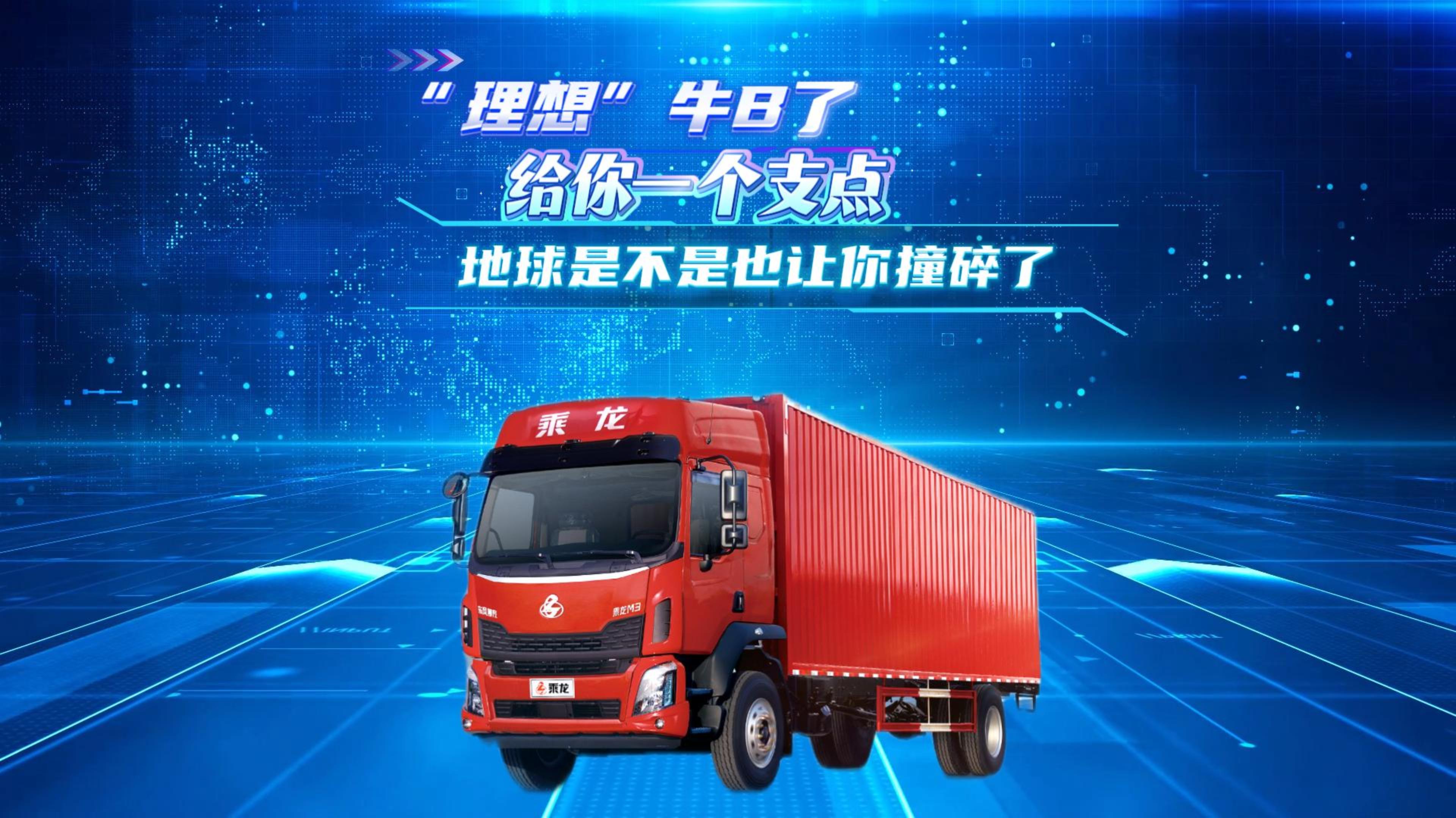 “理想”牛B了 给你一个支点 地球是不是也让你撞碎了