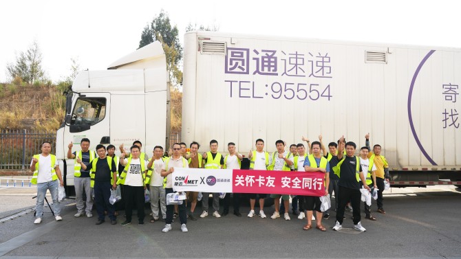 康迈走进昆明圆通：共建安全高效物流