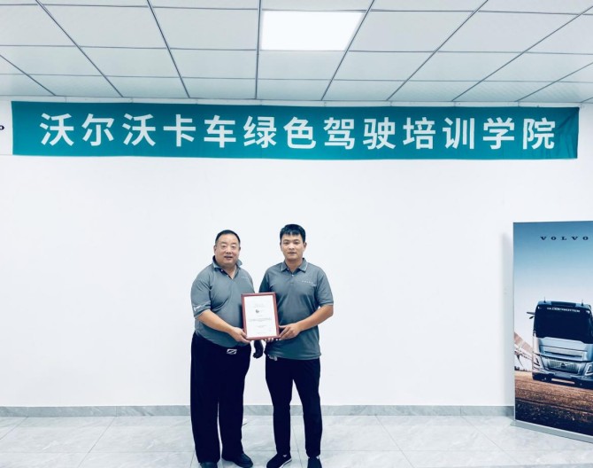 解锁 TIR 新技能+赋能“卡姐”成长！沃尔沃卡车中国绿驾学院完美收官