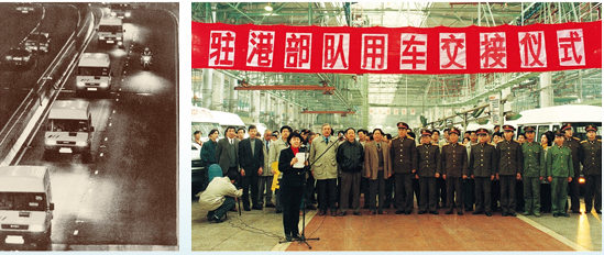 荣耀时刻共见证，南京依维柯与国三十载辉煌同行