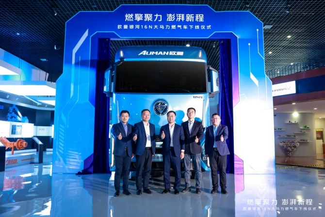 720马力+3600扭矩！欧曼银河16N大马力燃气车下线重塑物流运输新格局