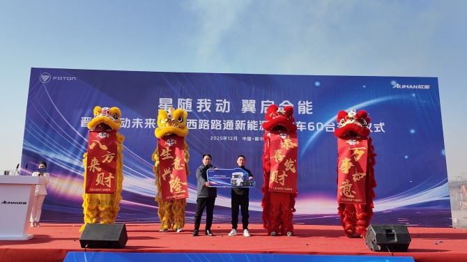 场景定制破 TCO 困局 欧曼星翼重塑山西能源物流运输价值